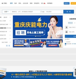 建筑人才网
