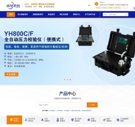 压力校验仪