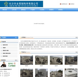 长沙混凝土预制化粪池