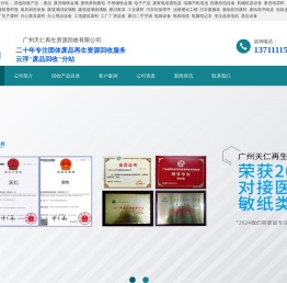 云浮废品回收公司,云浮废品清理清运处理
