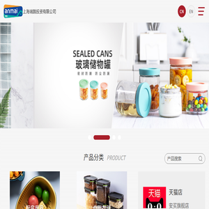 上海安买电子商务有限公司