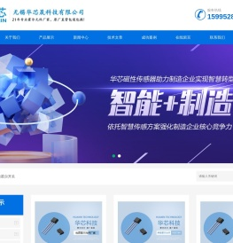 霍尔元件