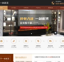 港宁一体家居