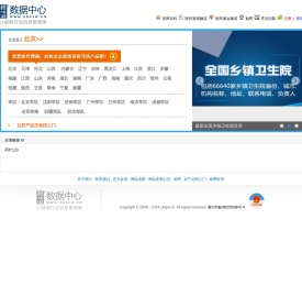 药叶123数据中心,医药招商网,中标公告,药品中标数据查询,药品价格查询,医保数据查询