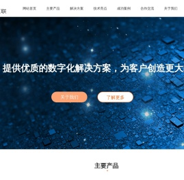 甘肃优软互联