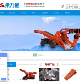 扒渣机多少钱一台,矿用扒渣机价格,小型扒渣机厂家