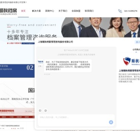 电子档案管理系统