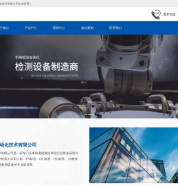 上海汽车检测设备厂家