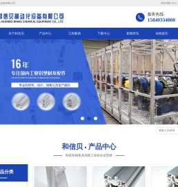 沈阳和信贝制动化设备有限公司