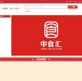中食汇