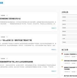 手机游戏下载