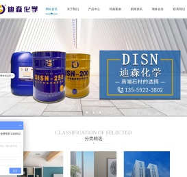 厦门欧迪森新材料有限公司