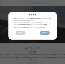 环球豪源基金管理(北京)有限公司