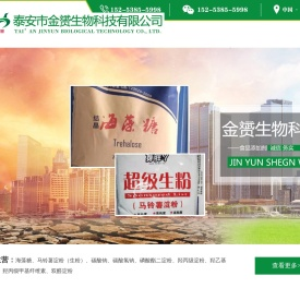 海藻糖,马铃薯淀粉,碳酸钠,碳酸氢钠,磷酸酯二淀粉