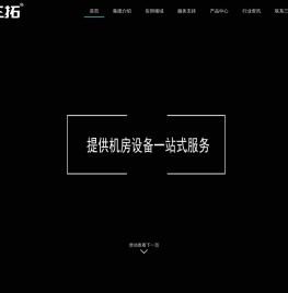 三拓集团