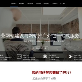 湖南做网站丨长沙做网站丨小程序开发丨网站优化丨湖南景煌网络科技有限公司