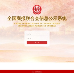 (自适应手机端)pbootcms证书查询系统网站模板