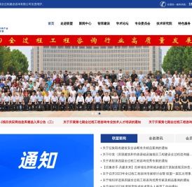 河南省全过程工程咨询产业技术创新战略联盟