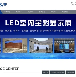成都led智慧展厅