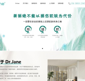 Dr.Jane皮肤管理中心
