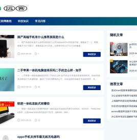 我的远客网络