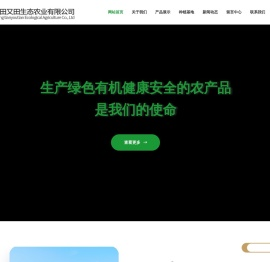 维纳斯黄金,红富士苹果,山东田又田生态农业有限公司