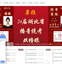 武汉播音主持培训