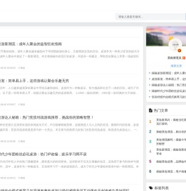 美妆评测前沿阵地