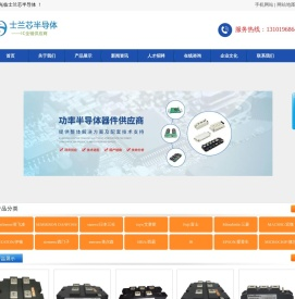 功率模块