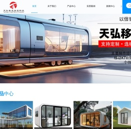 专业太空舱