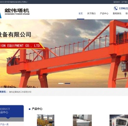 六安市宏伟建筑设备有限公司