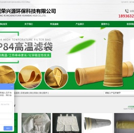 盐城荣兴源环保科技有限公司