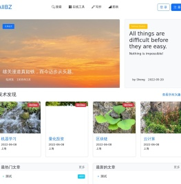 AIIBZ技术社区