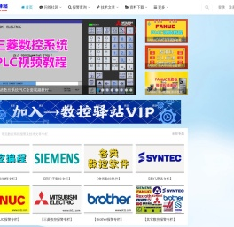 数控驿站