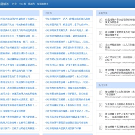 短视频问题解答