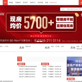 住在邢台丨第1房产