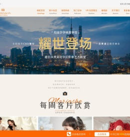 上海玛瑞莎