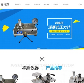 西安祥跃仪器科技有限公司