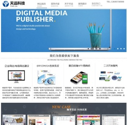 桐乡天远网络科技有限公司