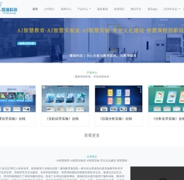 高校虚拟教学仿真软件