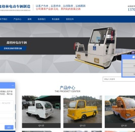 平板拖车