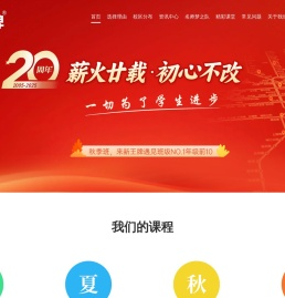 新王牌培优
