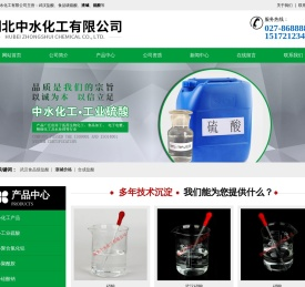 武汉合成盐酸