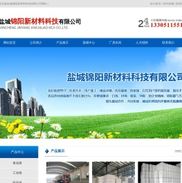 盐城锦阳新材料科技有限公司
