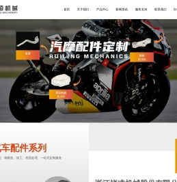 浙江锐凌机械股份有限公司