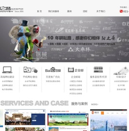 上海网站建设