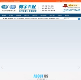 海拉总代理商