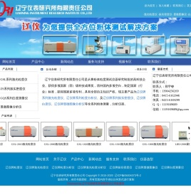 粒度仪