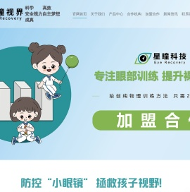 北京星瞳健康科技集团有限公司