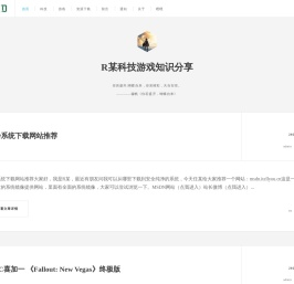 RHD个人IT科技游戏分享网